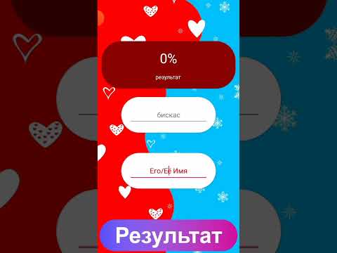 бискас + врискас - YouTube