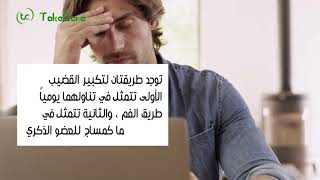 تكبير القضيب بزيت الزيتون فعال ومضمون و في 7 ايام فقط