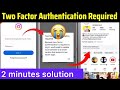 Instagram Two Factor Authentication Required to Login Problem | Update Your Software Instagram Login