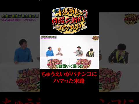 ちゅうえいの末路