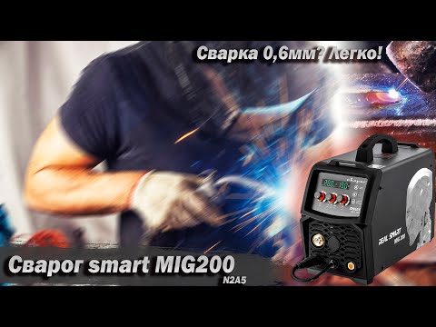 Видео: Сварог Real Smart MIG 200 N2A5. Ремонт и обзор. Отличный аппарат для сварки тонкого и не только.