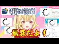 【グルグル】2年もの間、ようつべの仕様だと思い込んでいた星川サラ