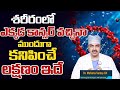        drmohan vamsi about cancer  sumantv health