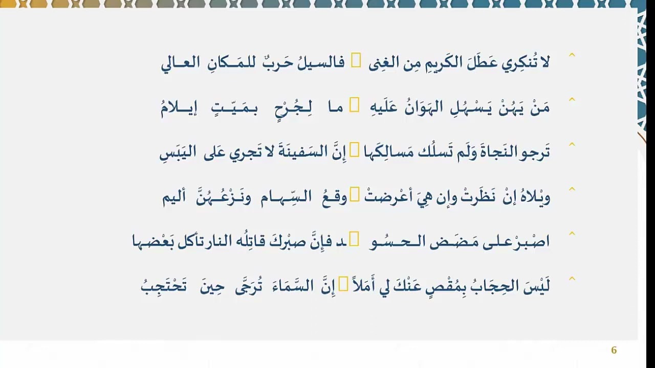 دروس البلاغة (72) (أغراض التشبيه)