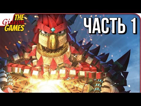 KNACK 2 ➤ Прохождение #1 ➤ НЭК ВОЗВРАЩАЕТСЯ!