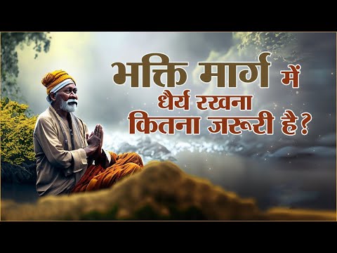 भक्ति मार्ग में धैर्य रखना कितना जरूरी है? Sant Rampal Ji Maharaj Satsang l Anmol Ratan