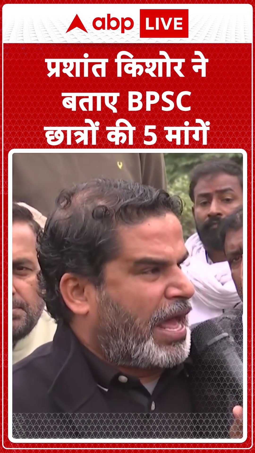 BPSC Exam Protest: Prashant Kishore से जानिए क्या है BPSC छात्रों की 5 मांगे? | ABP LIVE | SHORTS