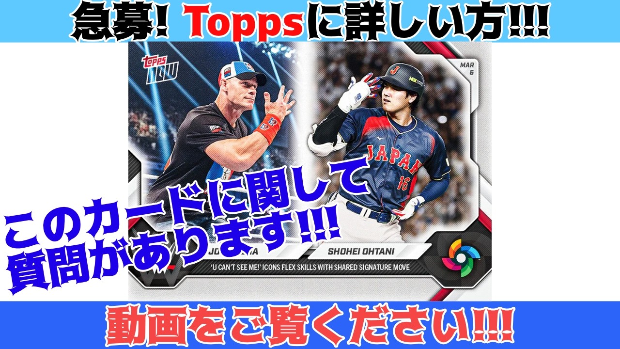 I tried to get the one and only Shohei Ohtani autograph card in