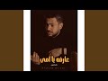 عارفه يا امي من كدا ياقلبي شيرين