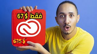 اشتراك أدوبي بـ 60دولار  | اشتراك رسمي لمدة عام