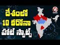 Centre announces 10 Coronavirus hotspots