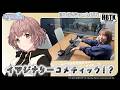 【シャニラジHBTK】イマジナリーコメティック!? 📻️毎週火曜23時 📢|出演は小澤麗那さん!【アイドルマスター】