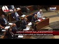 جلسة تشريعية عامة لبحث ملف الاتصالات ورفع الحصانة عن بوشكيان جلسة تشريعية عامة لبحث ملف الاتصالات ورفع الحصانة عن بوشكيان