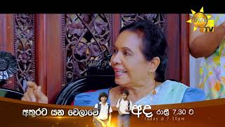 වලව්වට ආයෙමත් යකෙක් ඇවිත්ද?