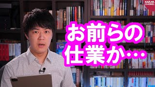 日本学術会議の元会長、レジ袋有料化は自分たちの提唱がキッカケの一つと誇るが完全に逆効果w