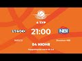 4 тур | INESCO vs НБИ