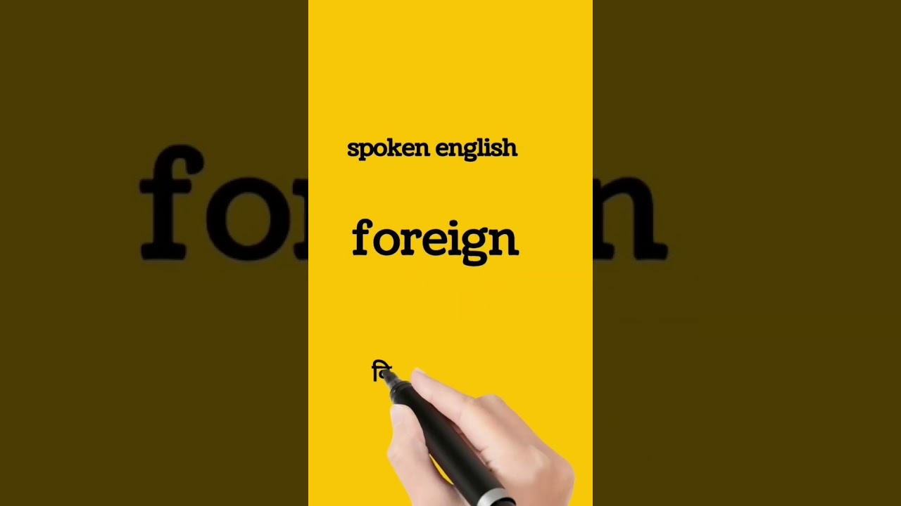 foreign meaning in Hindi || foreign ka matlab kya hota hai ||