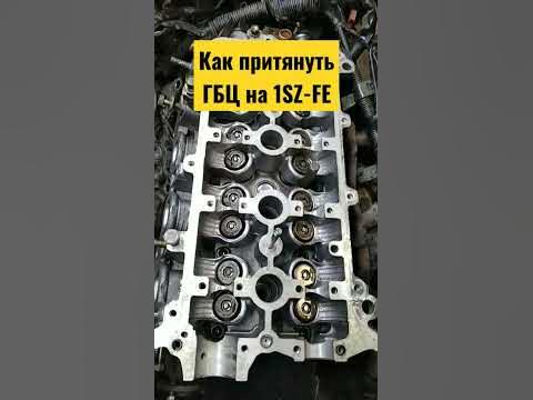 моменты протяжки болтов ГБЦ Тойота платц #ремонтавто #car - YouTube