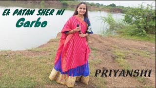 Ek Patan Sher Ni | Gujarati Garbo | Karaoke Song | Priyanshi Patel