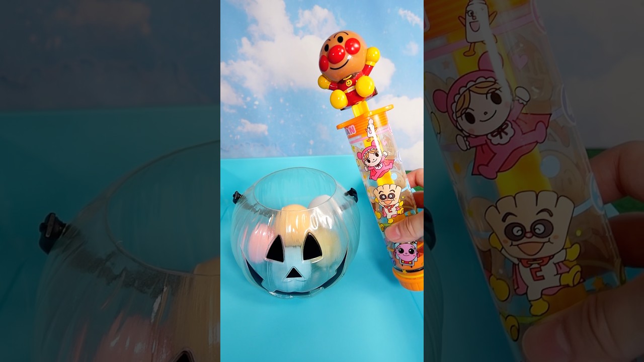 アンパンマンとハロウィンのバスボールで遊ぼう!どんなマスコットが出てくるかな? #アンパンマン #おもちゃ #ハロウィン #バスボール