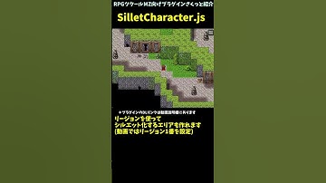 【RPGツクールMZプラグイン】 シルエットな歩行キャラを表示できる拡張機能 「SilletCharacter.js」 #Shorts
