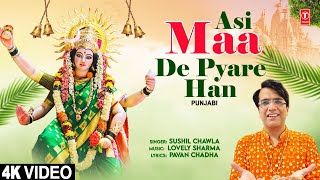 Asi Maa De Pyare Han | 🙏Punjabi Devi Bhajan🙏 | SUSHIL CHAWLA | Full 4K