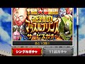 【キン肉マンマッスルショット】マッスルフェスティバルガチャ、奇跡のマッスルプリンスサービスガチャ11連