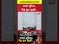 Ahmedabad Plane Crash Anniversary—Who Is Responsible for 260 Deaths?