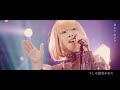 降幡 愛 1st Live Tour APOLLO Live Digest Video