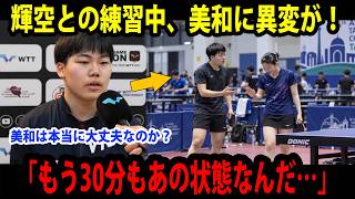 "Something is wrong with Miwa..." Sora Matsushima grows anxious witnessing Miwa Harimoto's strang...