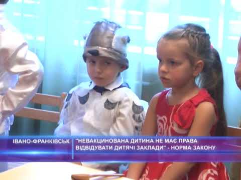 Щеплення проти  кору