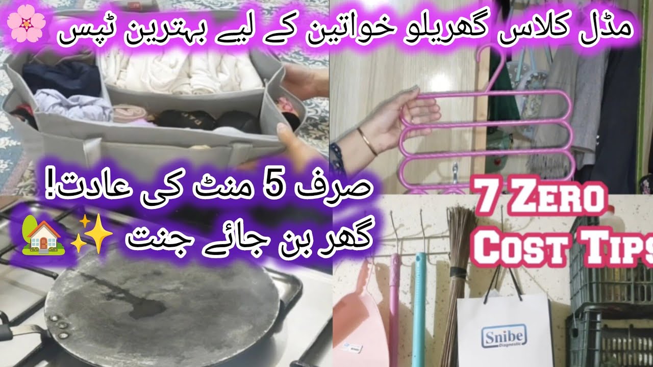 12- Five Minutes Habits For Clean Home🏡Zero Cost Habits For Middle Class Housewives💫Homemade Lotion