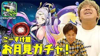 【サモンズ】東京ゲームショウ2019特別回「響き渡る奇声」（こーすけ篇ガチャ）【4GamerSP】
