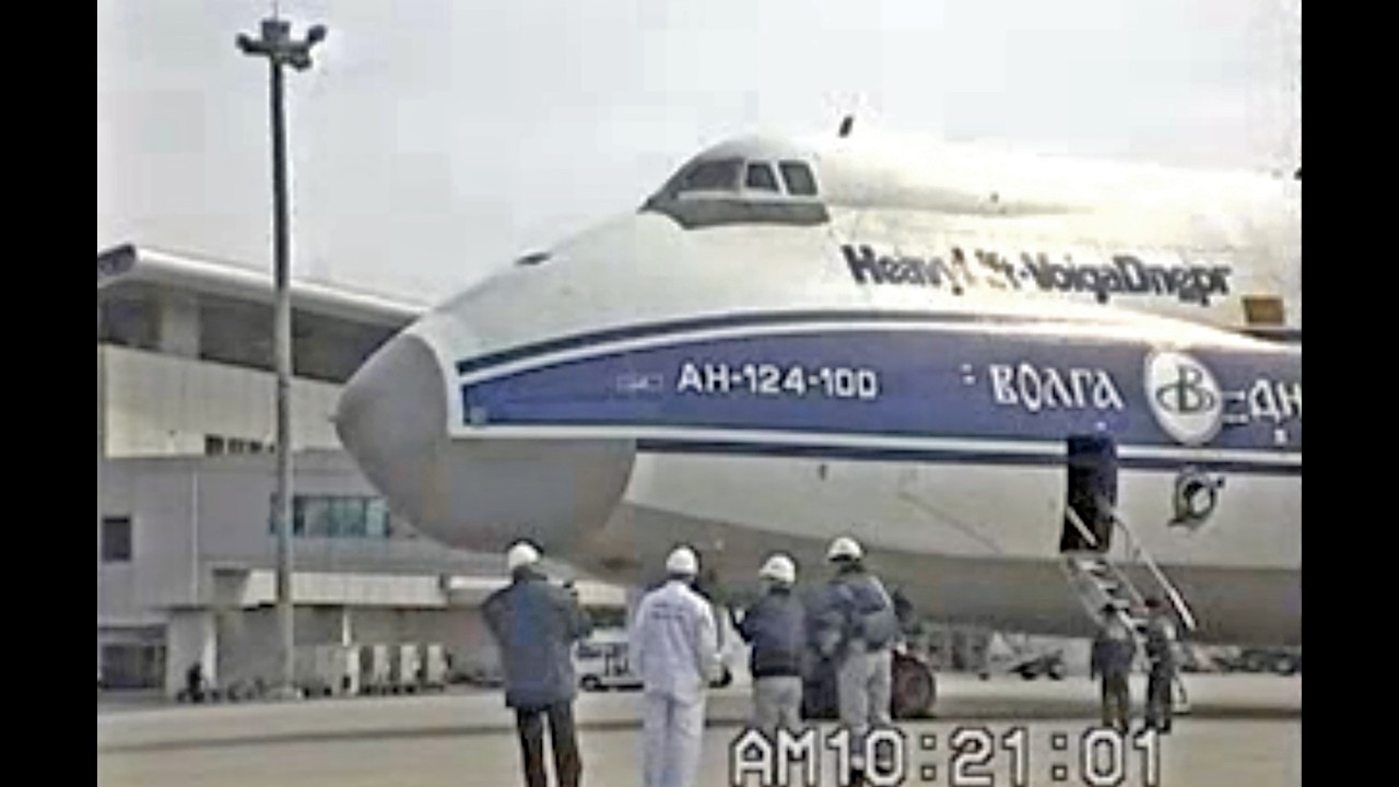 アントノフ124（広島空港、1999年） - YouTube