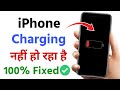 iPhone charge nahi ho raha hai 2026 | iPhone charging problem solution 2026