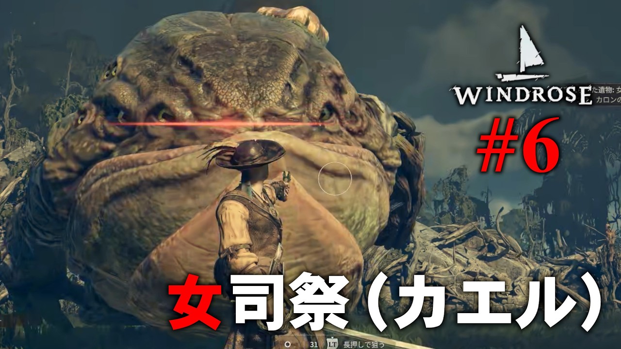 アンデッドだらけのファンタジーなカリブ海で海賊王を目指すサバイバルクラフト #6【ゆっくりWINDROSE】