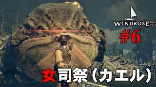 アンデッドだらけのファンタジーなカリブ海で海賊王を目指すサバイバルクラフト #6【ゆっくりWINDROSE】
