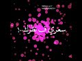 افجر حالات واتس شاشه سودا حلقولو مهرجان لسه منزلش طب قولي كام سعري يا صحبي ٢٠٢٠