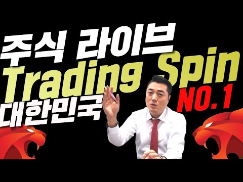   10월 20일 트레이딩 스핀 라이브 정배열초입 실시간 골드크로스 포착 나스닥선물 섹터별 주도주 분석 어닝시즌 삼성전자 Sk하이닉스 에코프로 테슬라 2차전지