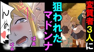 【漫画】陽キャイケメンが学園のマドンナに告白したらとんでもない事に【スカッとする話】