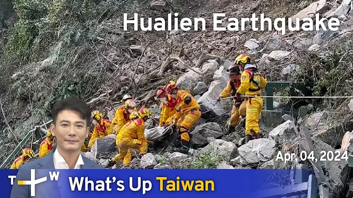 Hualien Earthquake, What's Up Taiwan – News at 20:00, April 4, 2024 | TaiwanPlus News - DayDayNews