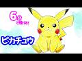 ピカチュウの簡単イラストの描き方!ゆっくり解説【ポケモン】