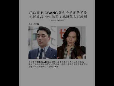 一分鐘新聞 (香港版) [2024-05-25 (六)]