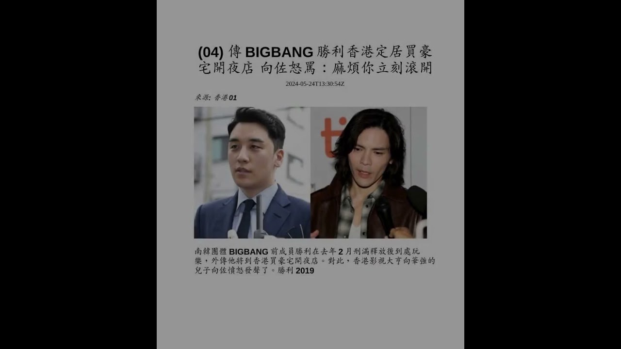 一分鐘新聞 (香港版) [2024-05-25 (六)]