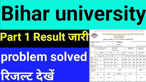 Brabu part 1 result 2019 22 | brabu TDC part 1 result 2020 | Bihar University part 1 result 2021