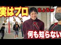 視聴者だと思って試合したらボコボコにされた。