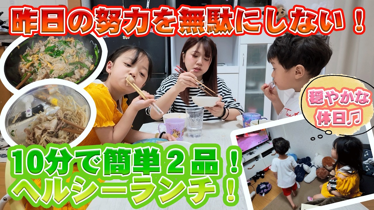 【ガチダイエット🔥】昨日の努力を無駄にしない！こどもも美味しく食べられる野菜たっぷりランチ！