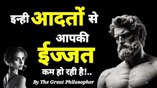 य 5 आदत आपक पर वलय खतम कर रह ह.. Stoic Vision Innerboost
