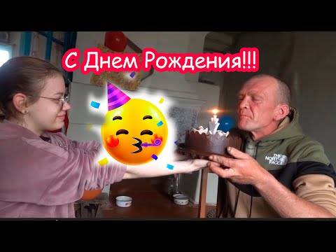 Видео: VLOG День Рождения у Васильевича  Нас обматюкали