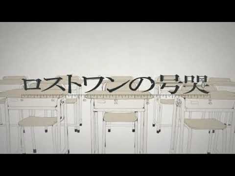 【歌ってみた】ロストワンの号哭@K、(けーてん)